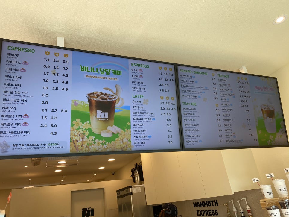 매머드익스프레스양산 이미지