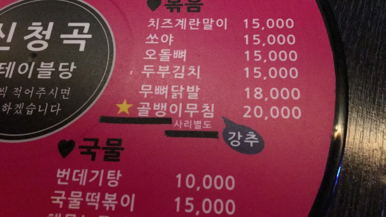 노가리연가 이미지