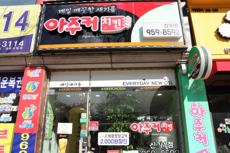 아주커치킨광산 이미지