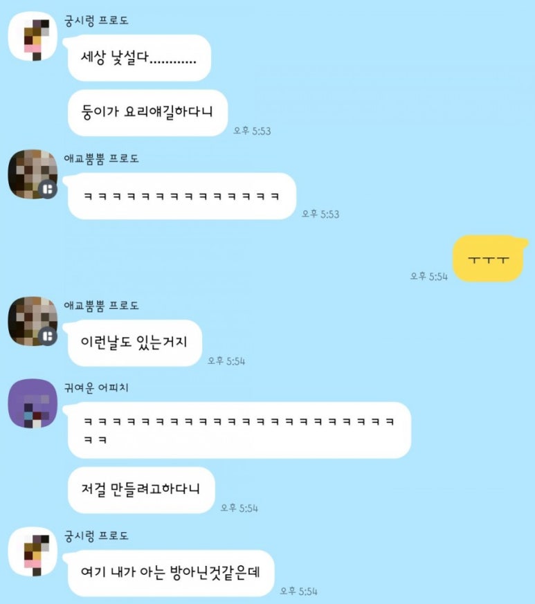 둥이요리 이미지
