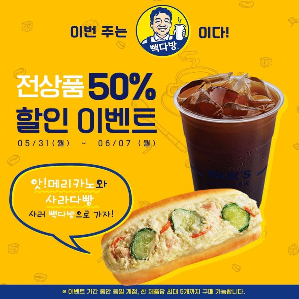 동일다방 이미지