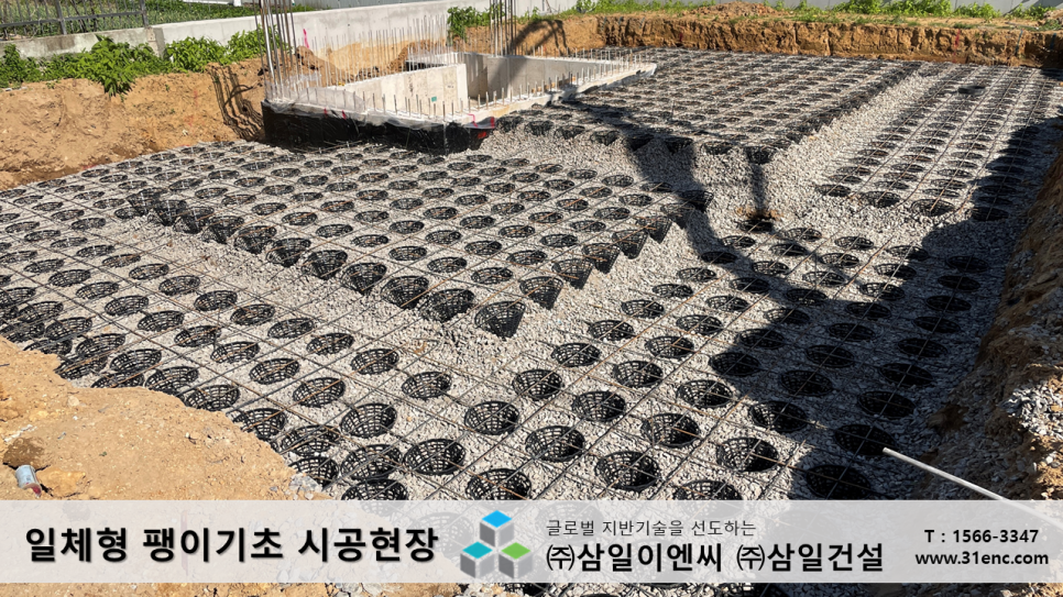 삼일이엔씨주 이미지