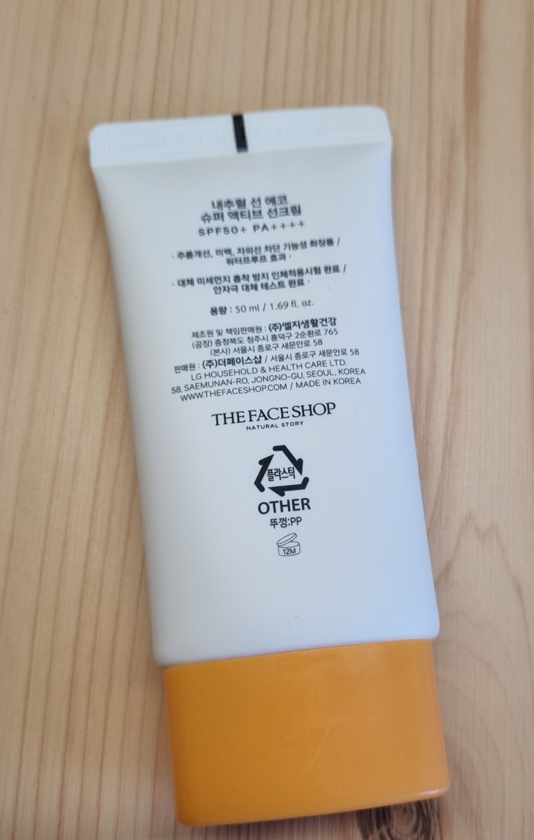 내츄럴선 이미지