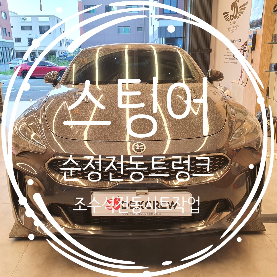 덱스크루부산강서점 이미지