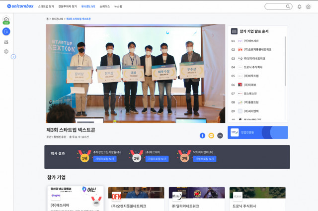 넥스트업 이미지