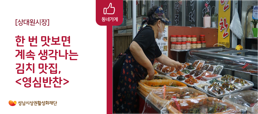 영심반찬 이미지