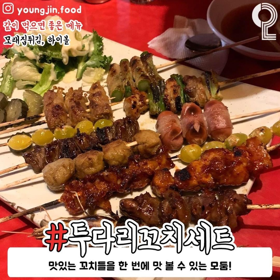 투다리 이미지