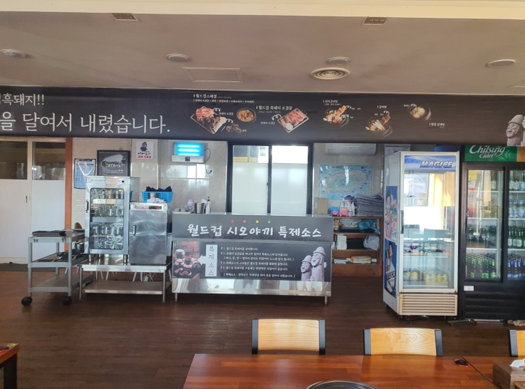 고근산흑돼지 이미지