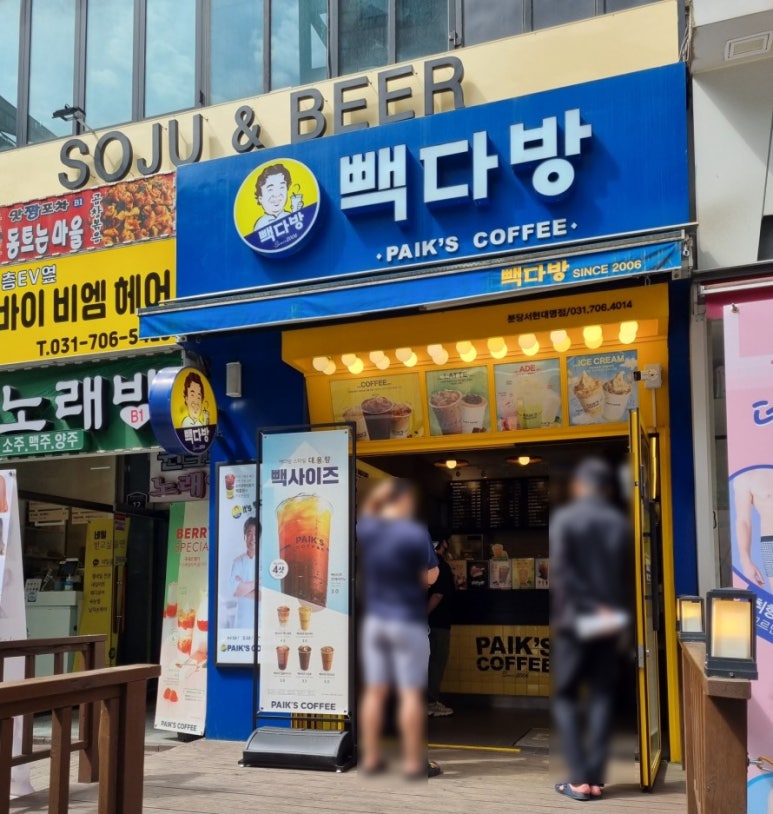 대명다방 이미지