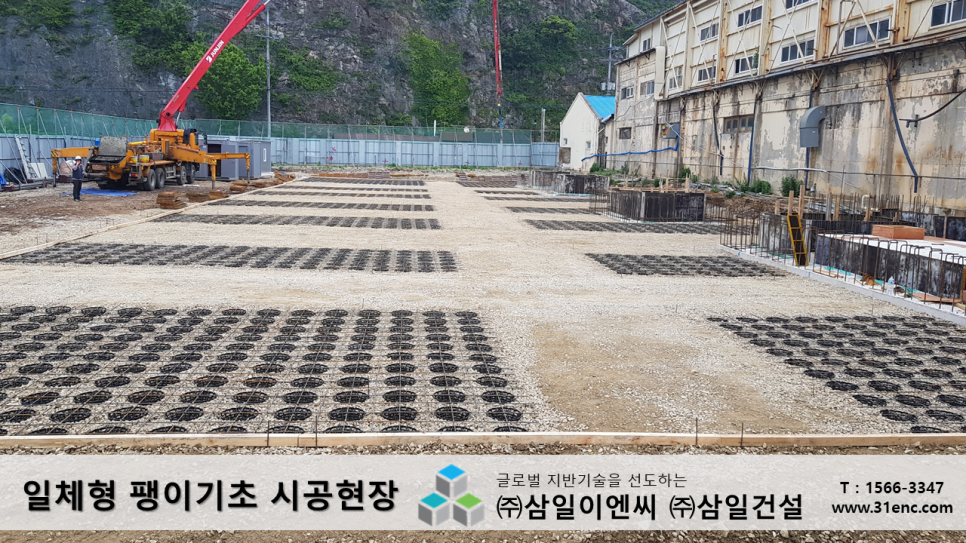 삼일이엔씨주 이미지