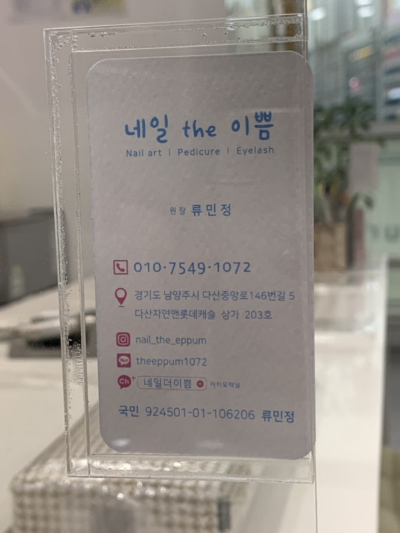 네일더이쁨 이미지