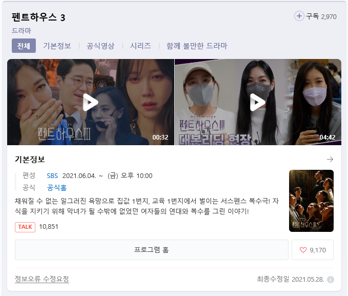 청소하는호랑이 이미지