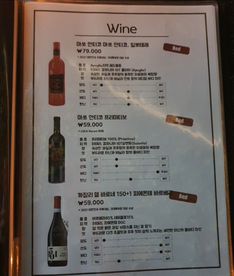 와인그로브 이미지