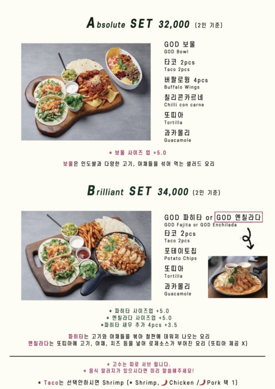 GODEAT(갓잇) 이미지