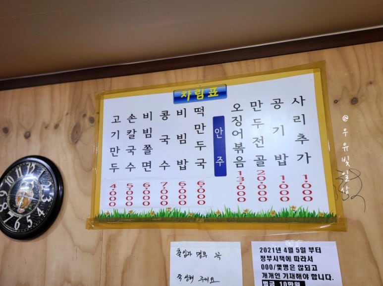 이원만두 이미지