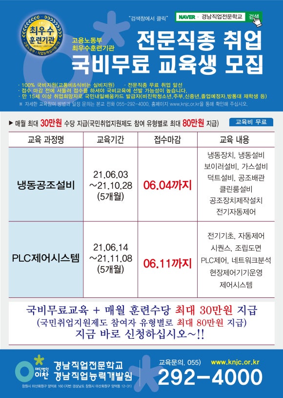 경남냉동 이미지