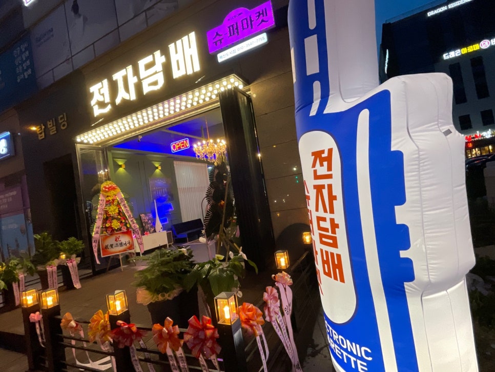 전북대전자담배 이미지