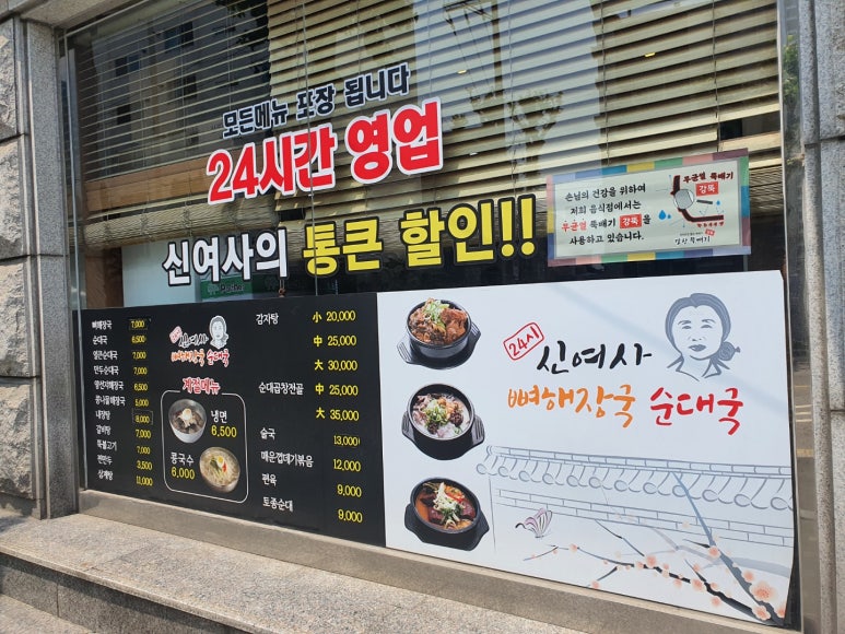 해장국여사 이미지