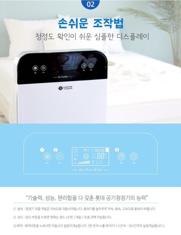 롯데프레시 이미지