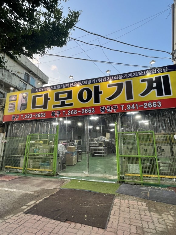다모아물류 이미지