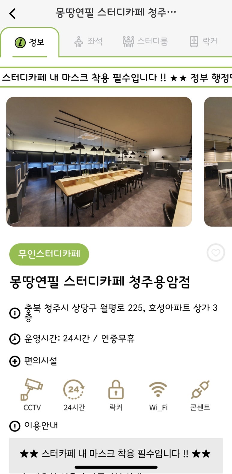 몽땅연필스터디카페청주 이미지