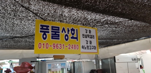 흥왕리상회 이미지