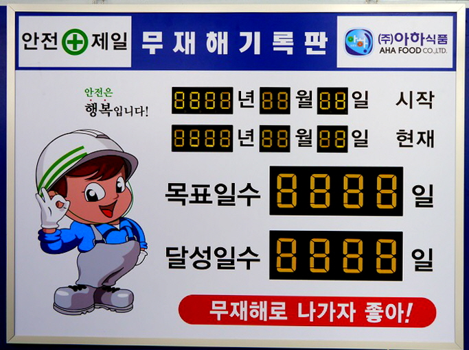 (주)아하식품 이미지