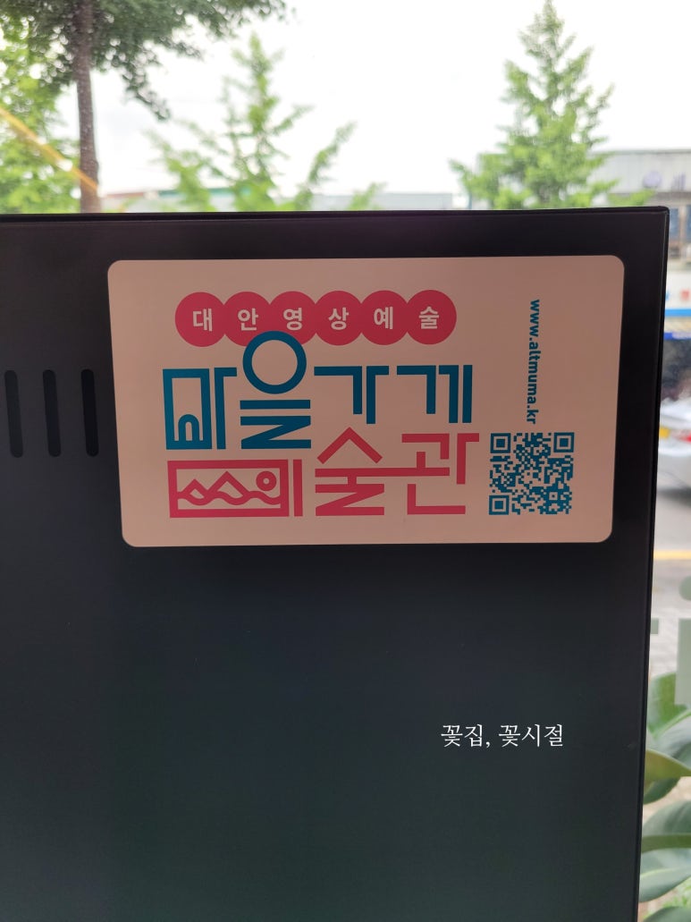 (사)대안영상문화발전소 아이공 이미지