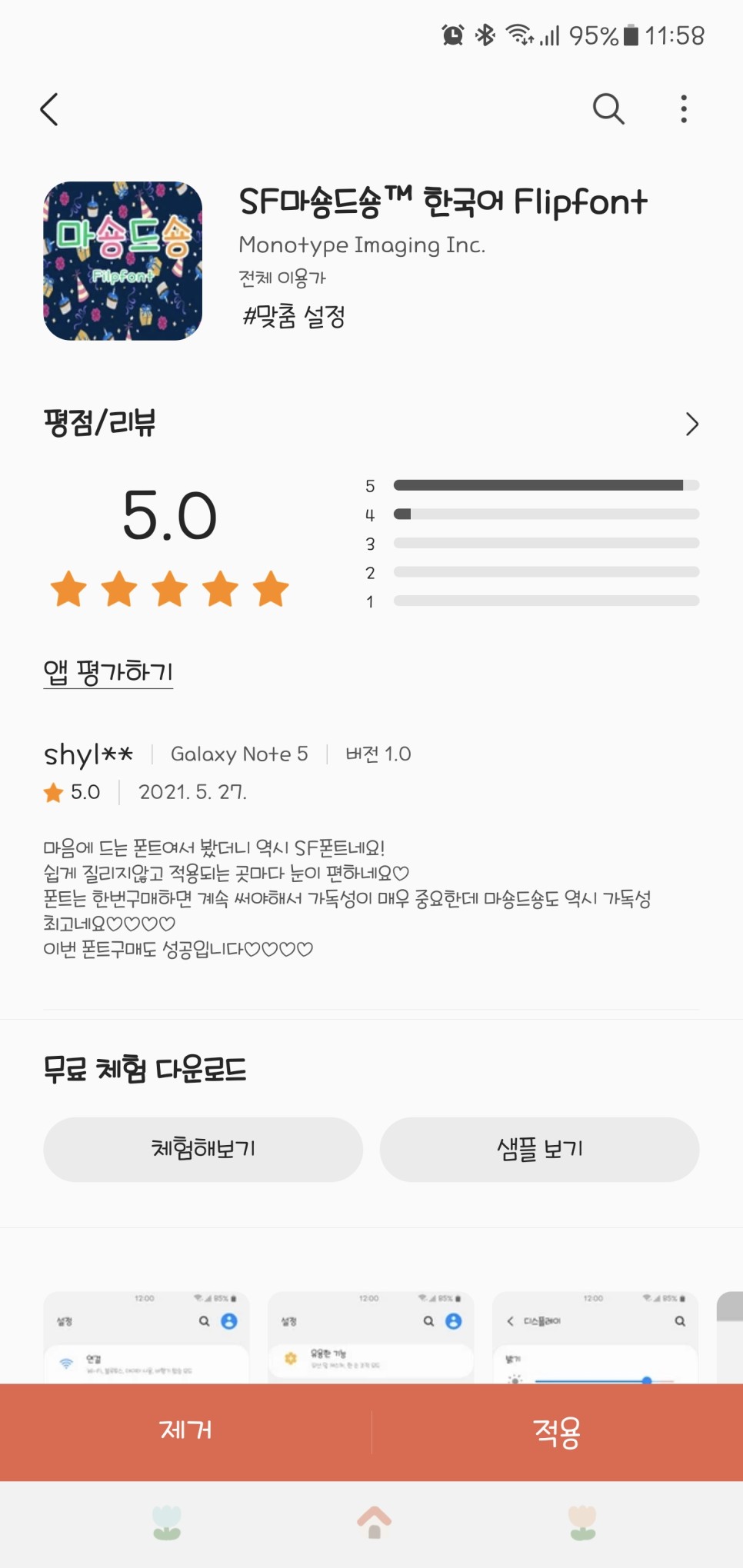 마숑 이미지