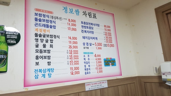 일단은보쌈 이미지