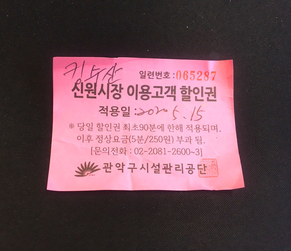신원수산 이미지