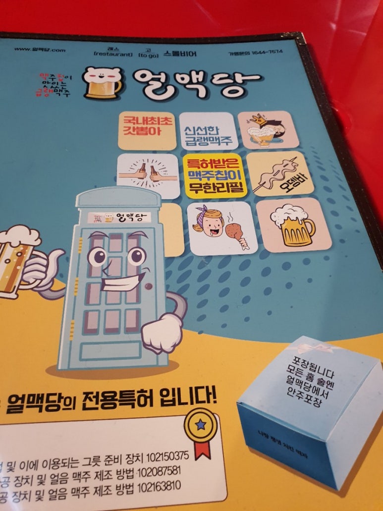 얼맥당시흥배곧점 이미지