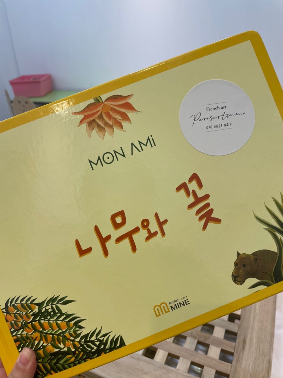 파리아트마인 이미지