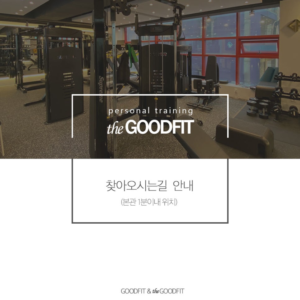 더굿핏 이미지
