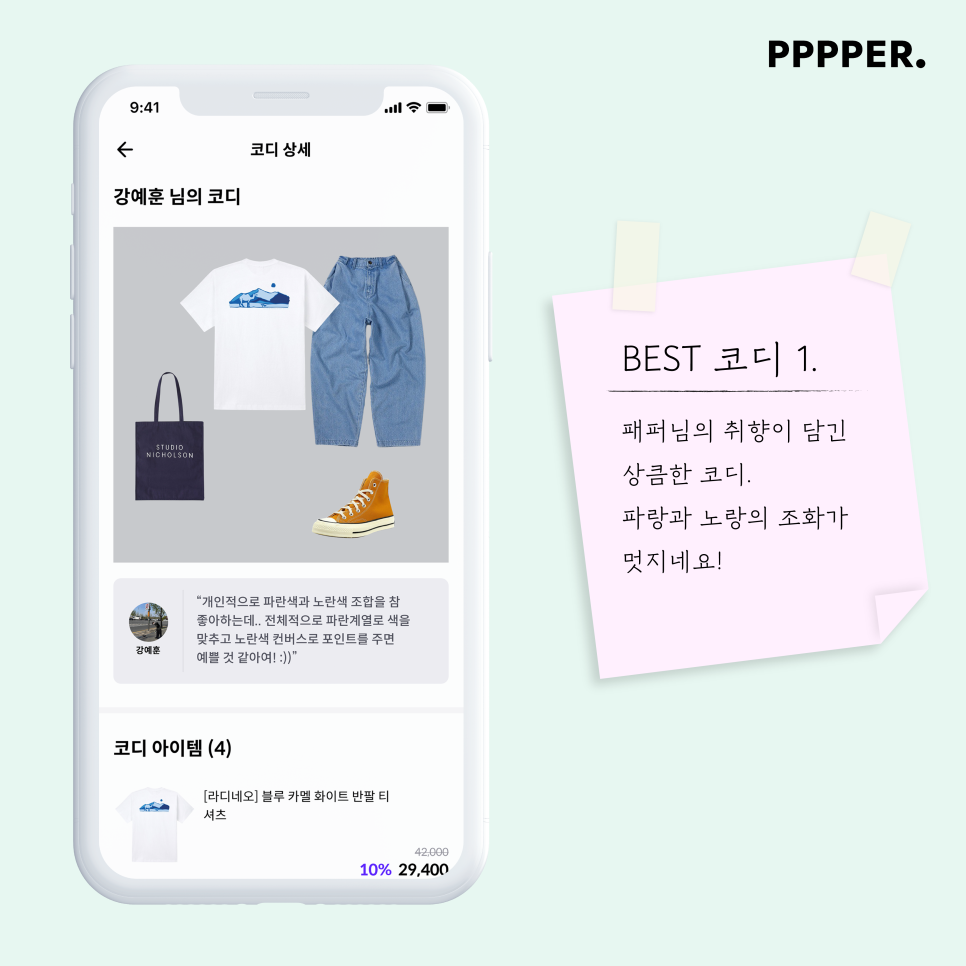 패퍼링크 이미지