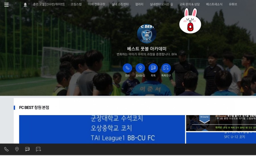 아이베스트아카데미 이미지