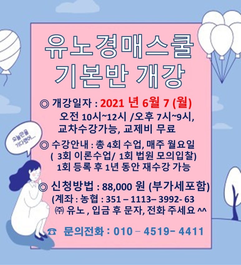 유노경매스쿨 이미지