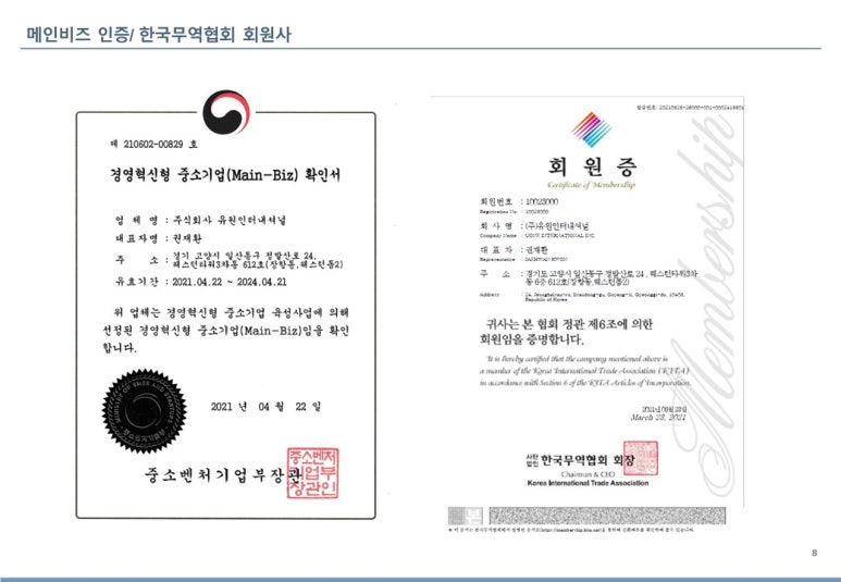 유원엔지니어링 이미지