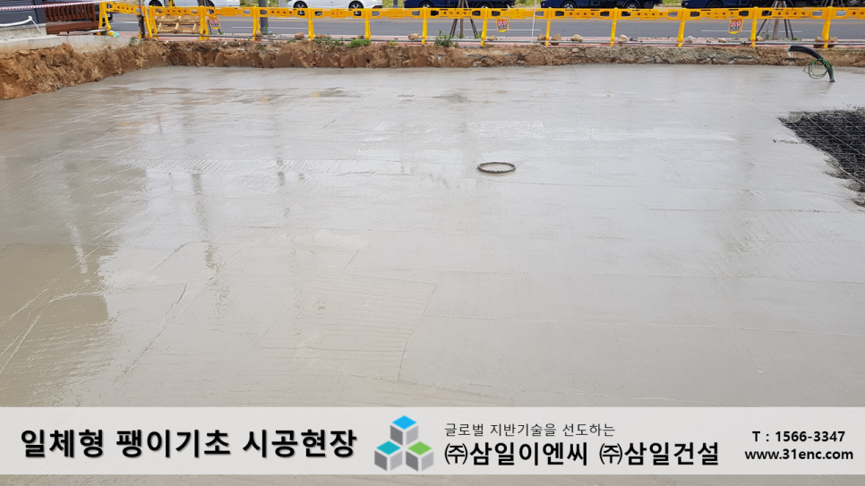 삼일이엔씨주 이미지