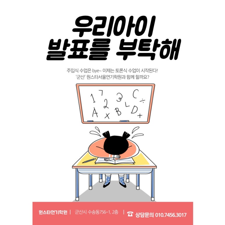 원스타서울연기학원 이미지