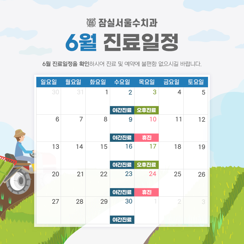 서울수치과 이미지