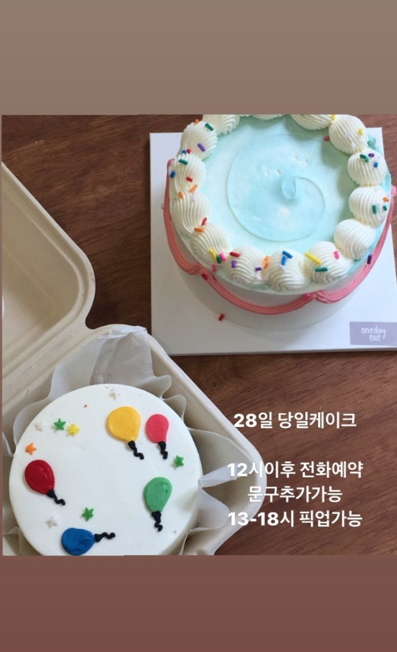 원데잇케이크 이미지