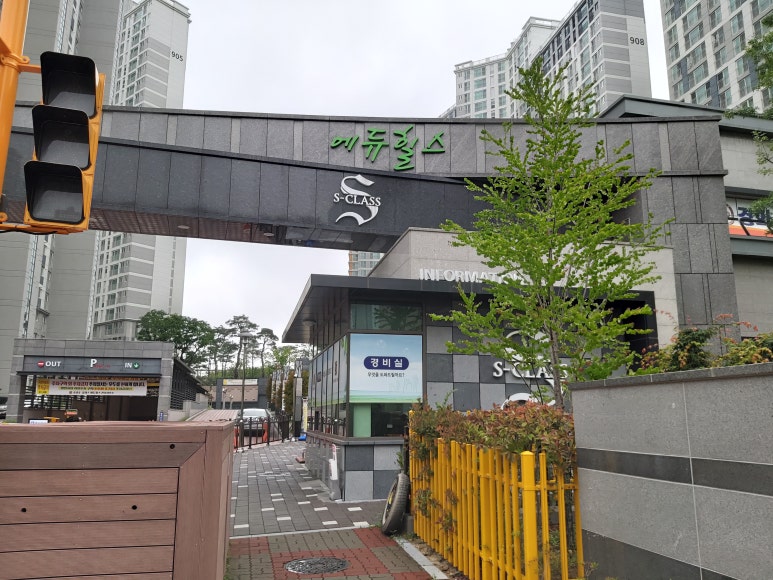 순천승평중학교 이미지