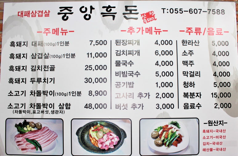 중앙돼지 이미지