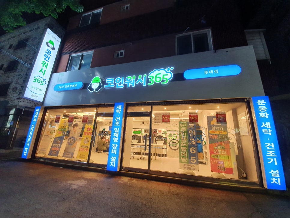 크린토피아코인워시365대전용문 이미지