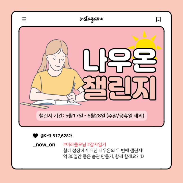 나우온 이미지