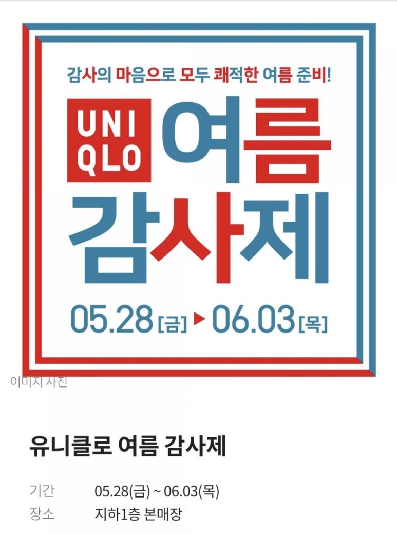 현대아울렛고세 이미지