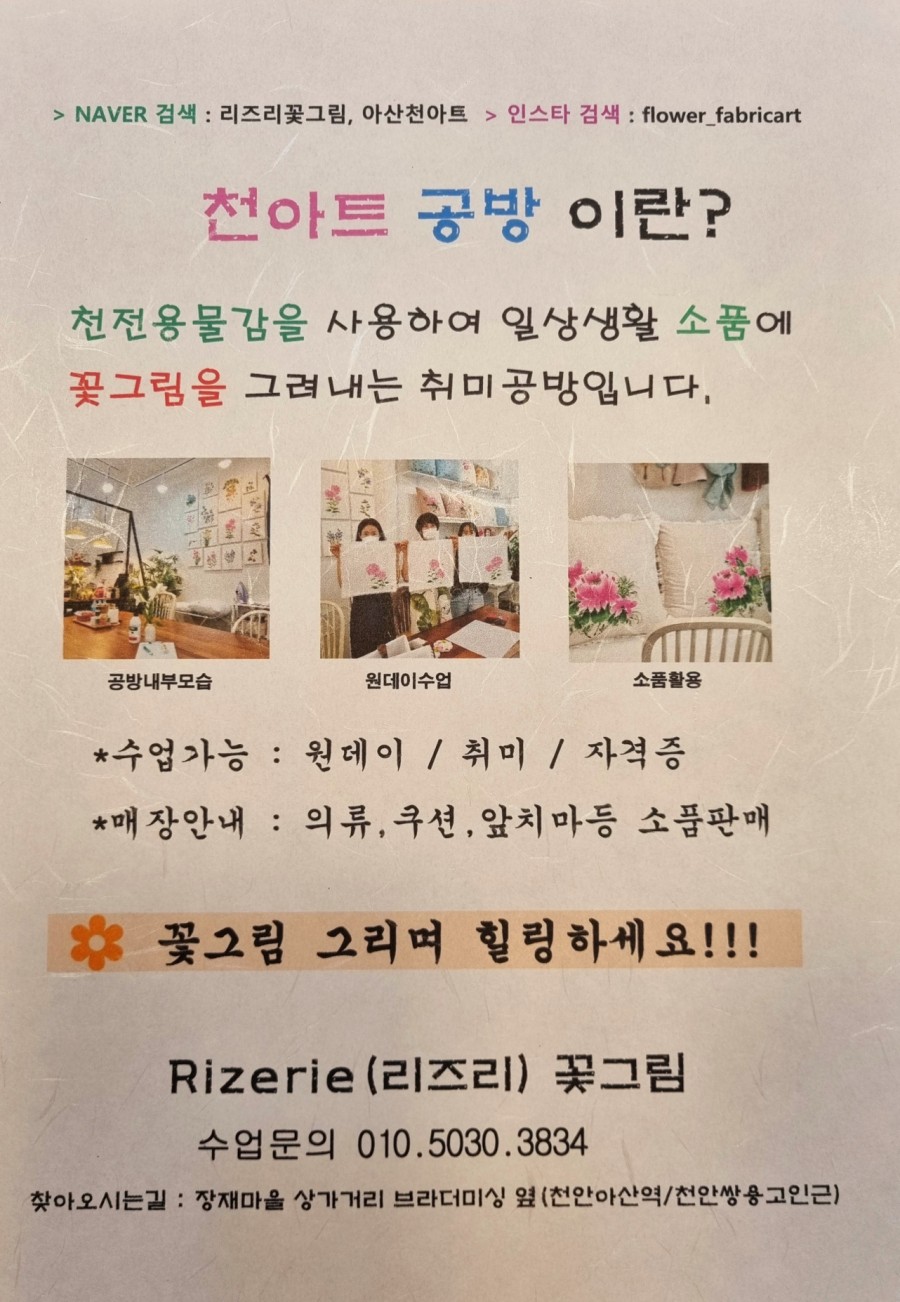 리즈리꽃그림 이미지