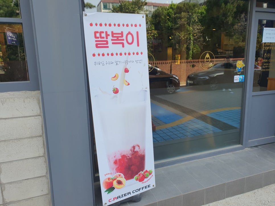 크레이저커피 이미지