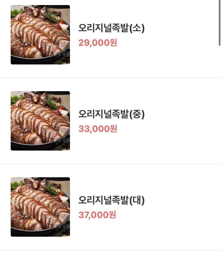 족발야시장논산 이미지